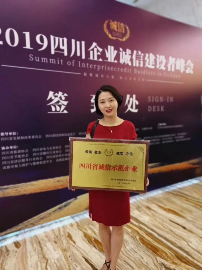Congratulations to Chengdu Forster Technology Co., Ltd. for winning the title of China's Sichuan Province Honesty Demonstration Enterprise